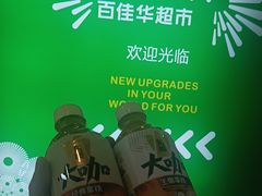-百佳华佳漾里(坂田店)
