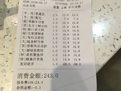 账单-又一间茶点轩(百汇广场店)