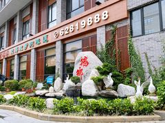 门面-昌隆•家家鹅乡•海南菜老字号(琼海店)