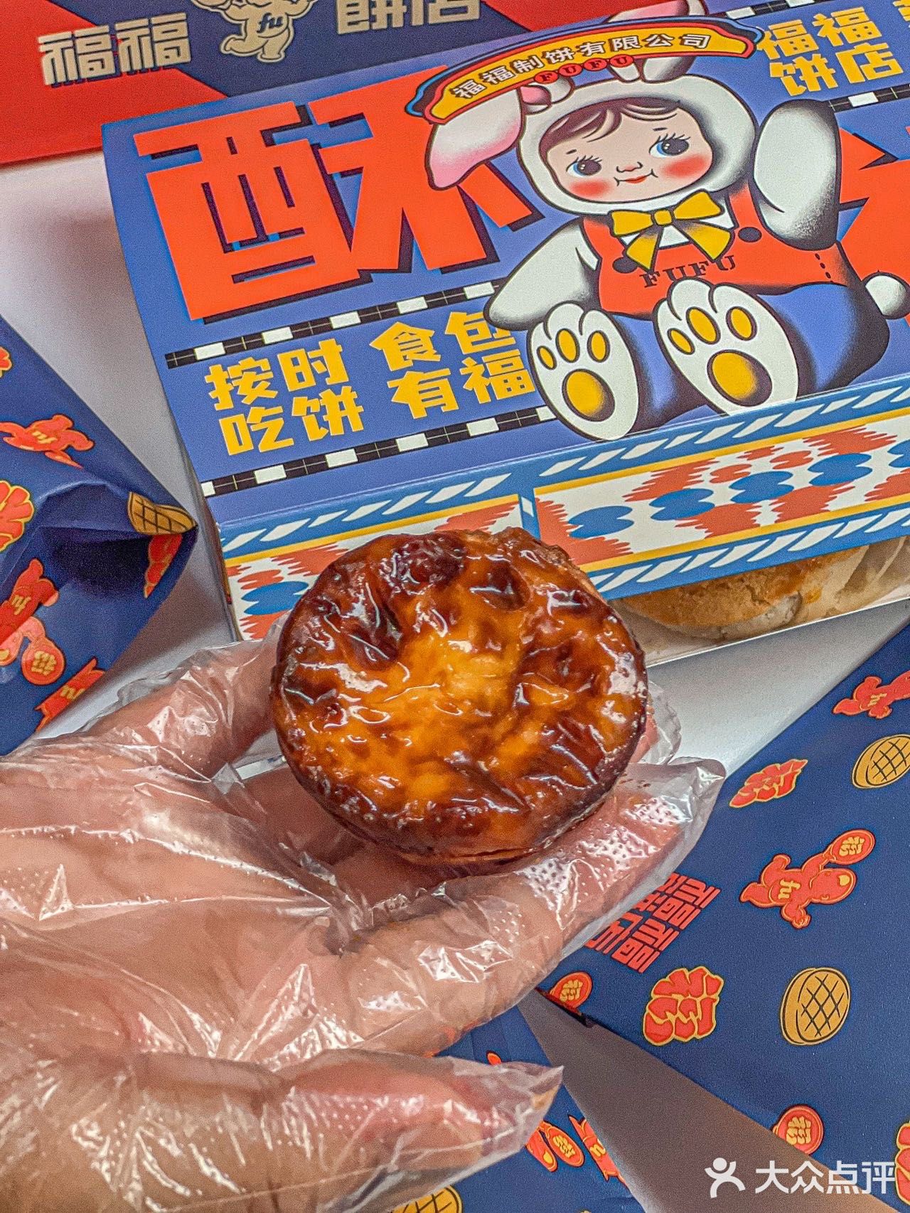 福福爆款回归‼️菠萝包酥皮的鲜肉月饼‼️