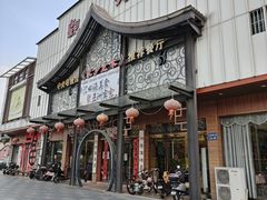 -观山美厨·精致粤菜(西樵店)