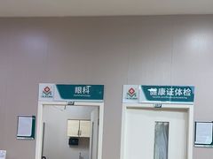 -广州仁爱天河医院体检中心