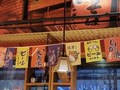 -有喜屋·深夜食堂(北京西路店)