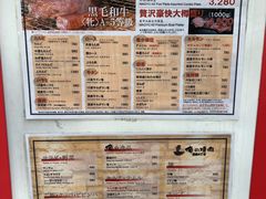-俺的焼肉(銀座9丁目店)