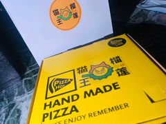 -猫王榴莲世家(三里屯SOHO商场店)