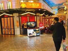 -小隐人家(乐松店)