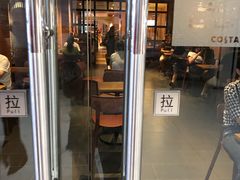 门面-COSTA COFFEE(新奥购物中心店)