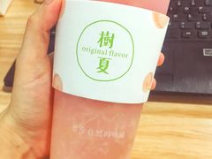 水蜜桃-树夏(建设路店)