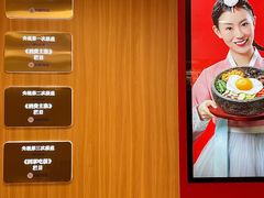 -米村拌饭(东方新天地店)