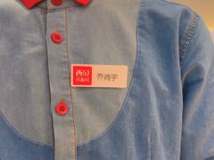 -西贝(六里桥旗舰店)