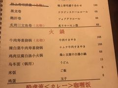 菜单-醉虎传(南锣鼓巷店)