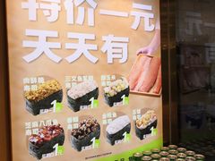 -池田寿司·新鲜现做(昌平悦荟店)