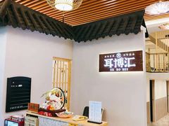 -耳博汇·采耳文化体验馆(陈家祠店)