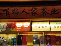 -下梅人家土菜馆(历史文化餐厅度假区店)