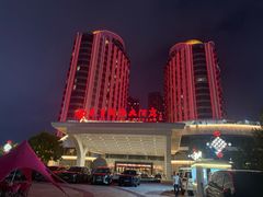 -秦皇岛秦皇国际大酒店