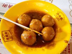咖喱鱼蛋-憶廟街 X 沙角邨(太古城店)