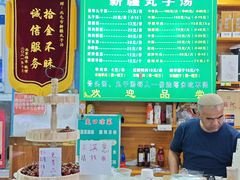 -尔力新疆丸子汤(北屯店)