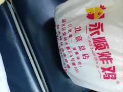 -永顺炸鸡(北京总店)
