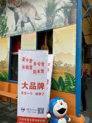 -寻石问宝研学亲子乐园(朝阳公园店)