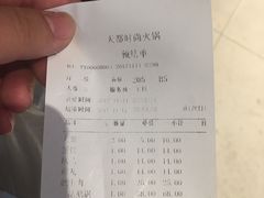 账单-天都火锅酒楼(虹梅南路店)