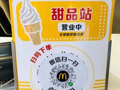 -麦当劳(广州花城汇店)