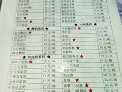 菜单-奶酪魏(牛街总店)