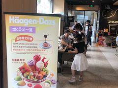 -哈根达斯(西安高新店)