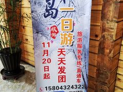 -雾凇岛