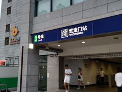 -顺心拉面馆(马道街店)