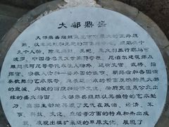 -元大都城垣遗址公园