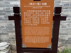 -青州古城