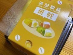 -满记甜品(正方京城店)