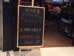 门面-新贝乐意大利餐厅(苏州中心店)