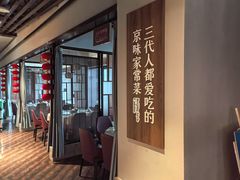 -董家大院·京味家常菜(朝丰家园店)