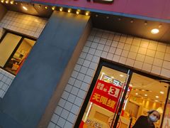 -永和大王(广元西路店)