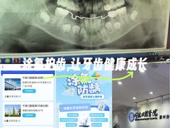 -宁波口腔医院(鄞州分院)