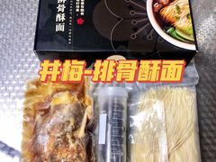-贡梅老面馆·蟹粉面·无锡特色小吃(南长街主推店)