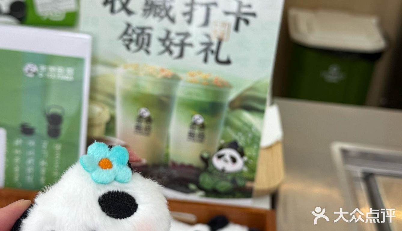 熊猫奶茶，超级萌又好喝