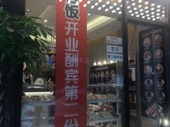 门面-传闻来紫菜包饭·打糕(西塔韩百店)
