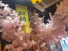 -牛也烧肉(摩尔城店)