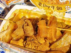 -老day牛杂(官也街总店)