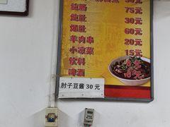 -胖子卤煮