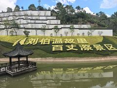 -刘伯温故里景区百丈漈