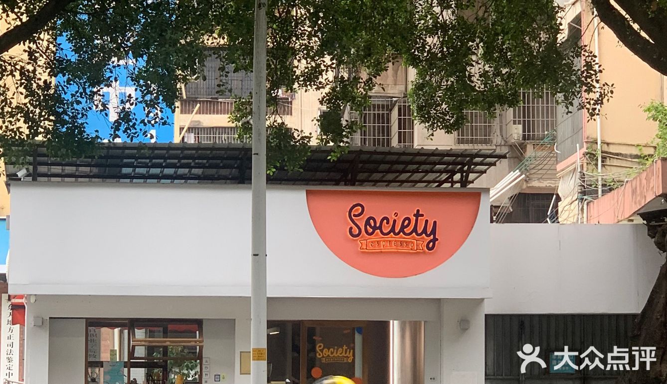 江门咖啡｜Society·路边的店简约又很韩系
