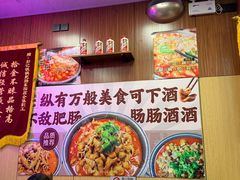 -彭记铁锅肥肠(东四总店)
