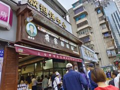 -蒋家肠旺面馆(合群路店)
