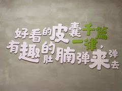 -奉天宴遇烧烤·冒锅