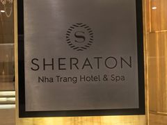 -芽庄喜来登水疗酒店