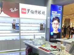 -罗伯特眼镜·蔡司官方授权(前海桂湾店)
