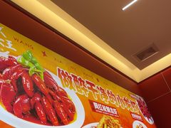 -虾女王·龙虾·烧烤(龙江店)